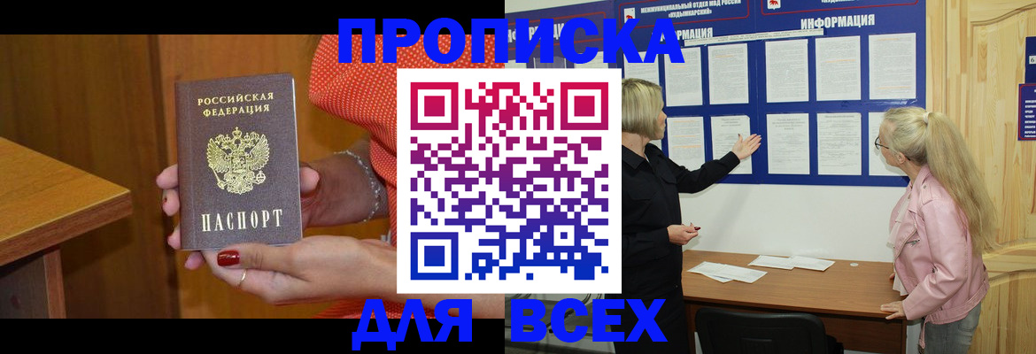временная регистрация законно в Торжоке