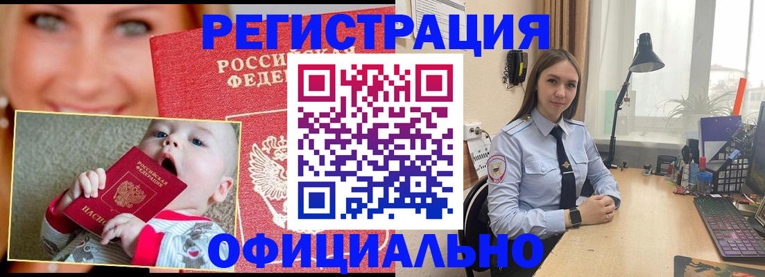 прописка регистрация в Торжоке