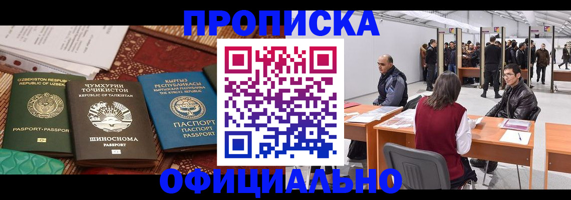 прописка в квартире в Торжоке