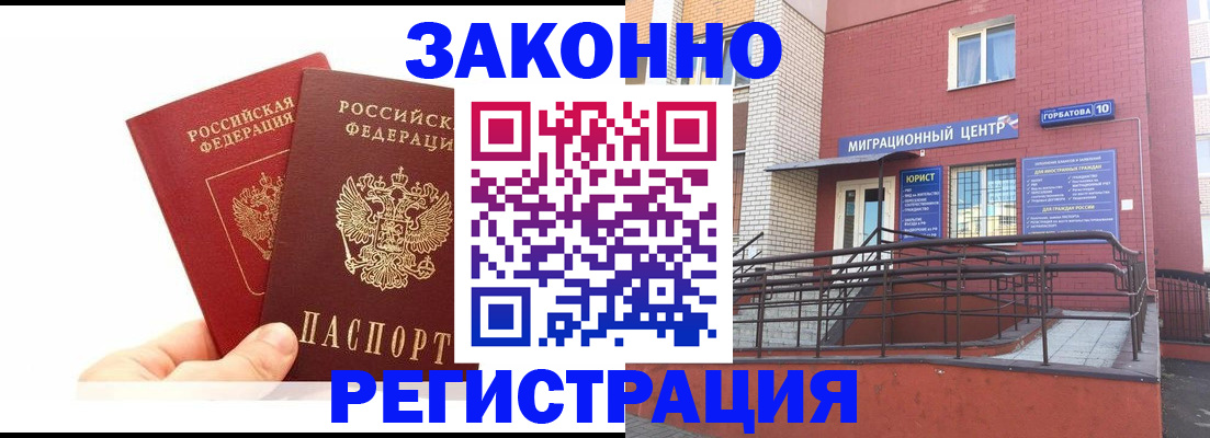 временная регистрация гарантия в Торжоке