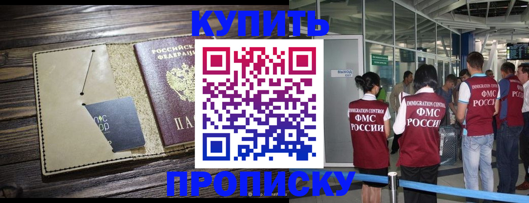 прописка регистрация в Торжоке